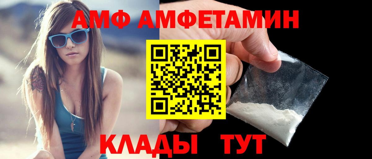 Амфетамин Розовый Нефтеюганск