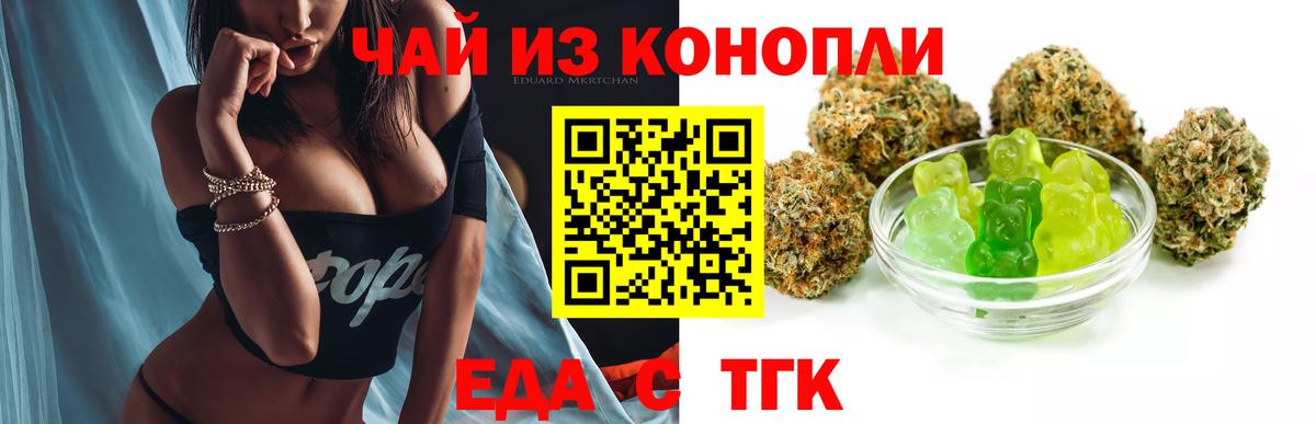 Нефтеюганск  Cannafood конопля  Вход с VPN 