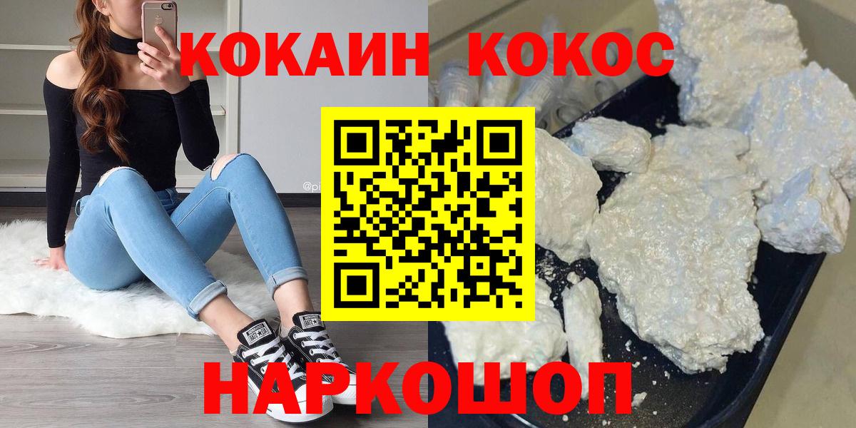 Cocaine Колумбийский  Вход с VPN  Нефтеюганск  COCAIN Колумбийский 