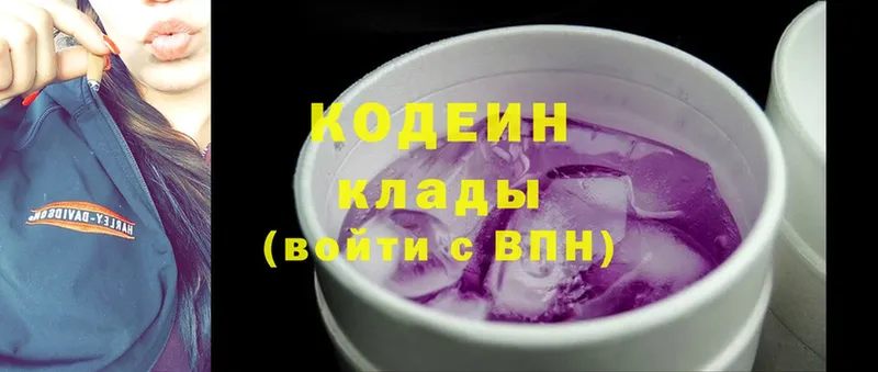 Codein Purple Drank  Нефтеюганск 