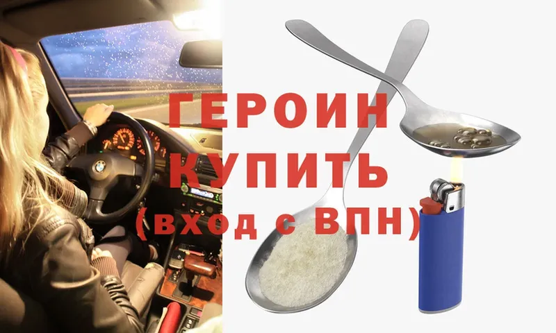 это клад  Нефтеюганск  Героин белый 