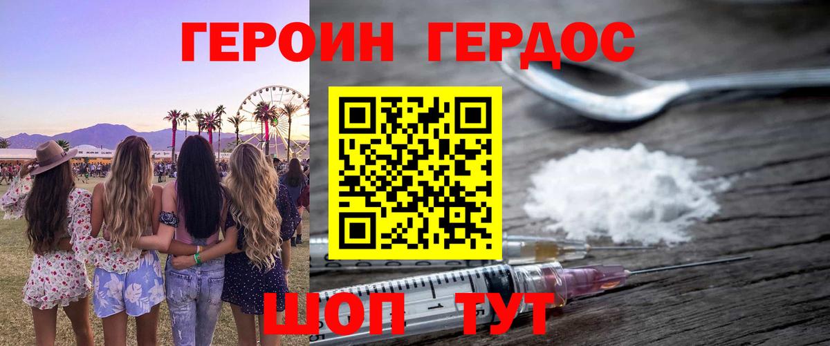 Героин гречка Нефтеюганск