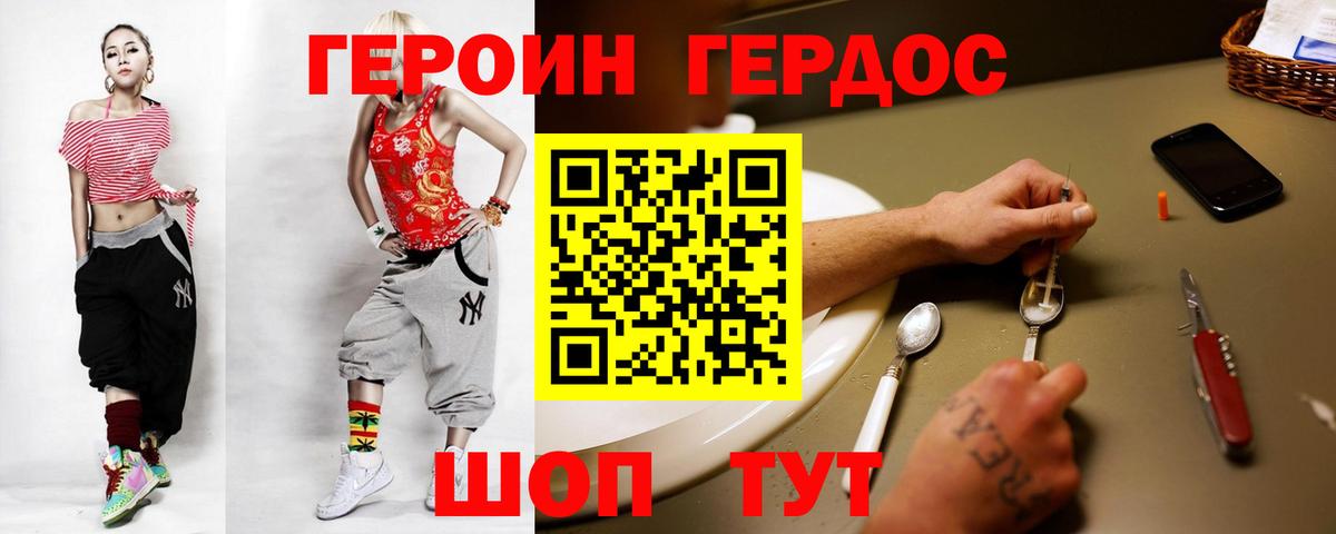 Нефтеюганск  ГЕРОИН VHQ  Вход с VPN 
