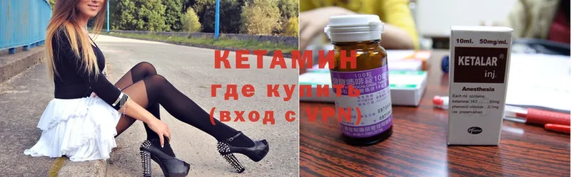 Кетамин ketamine  Нефтеюганск 