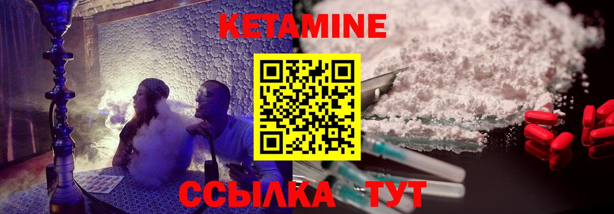 КЕТАМИН VHQ Нефтеюганск