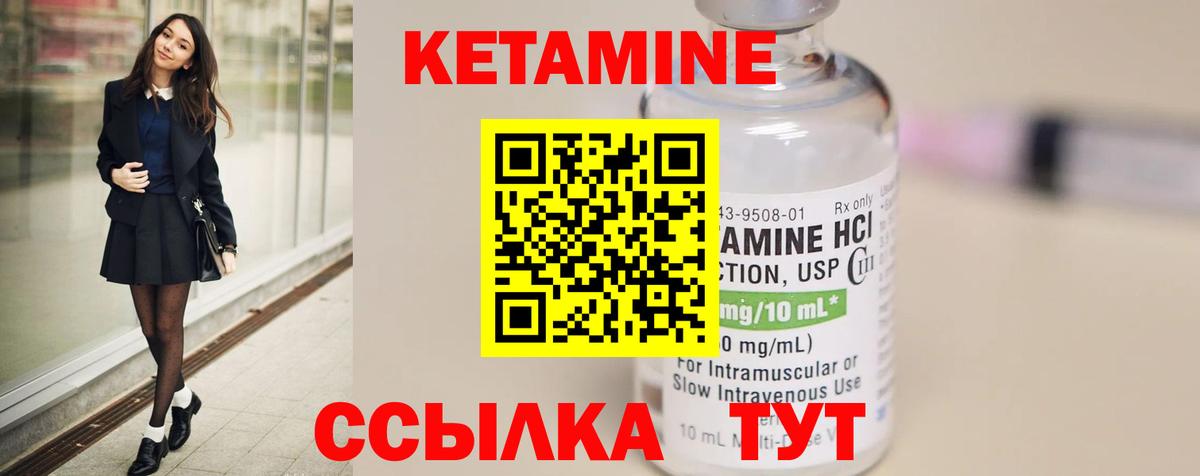 Кетамин VHQ  КЕТАМИН VHQ  Вход с VPN  Нефтеюганск 