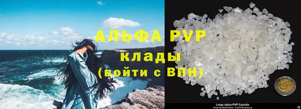 мяу мяу кристалл Новодвинск