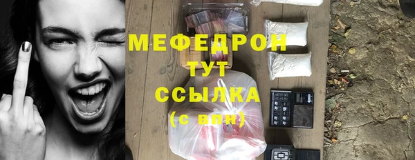 мяу мяу кристалл Новодвинск