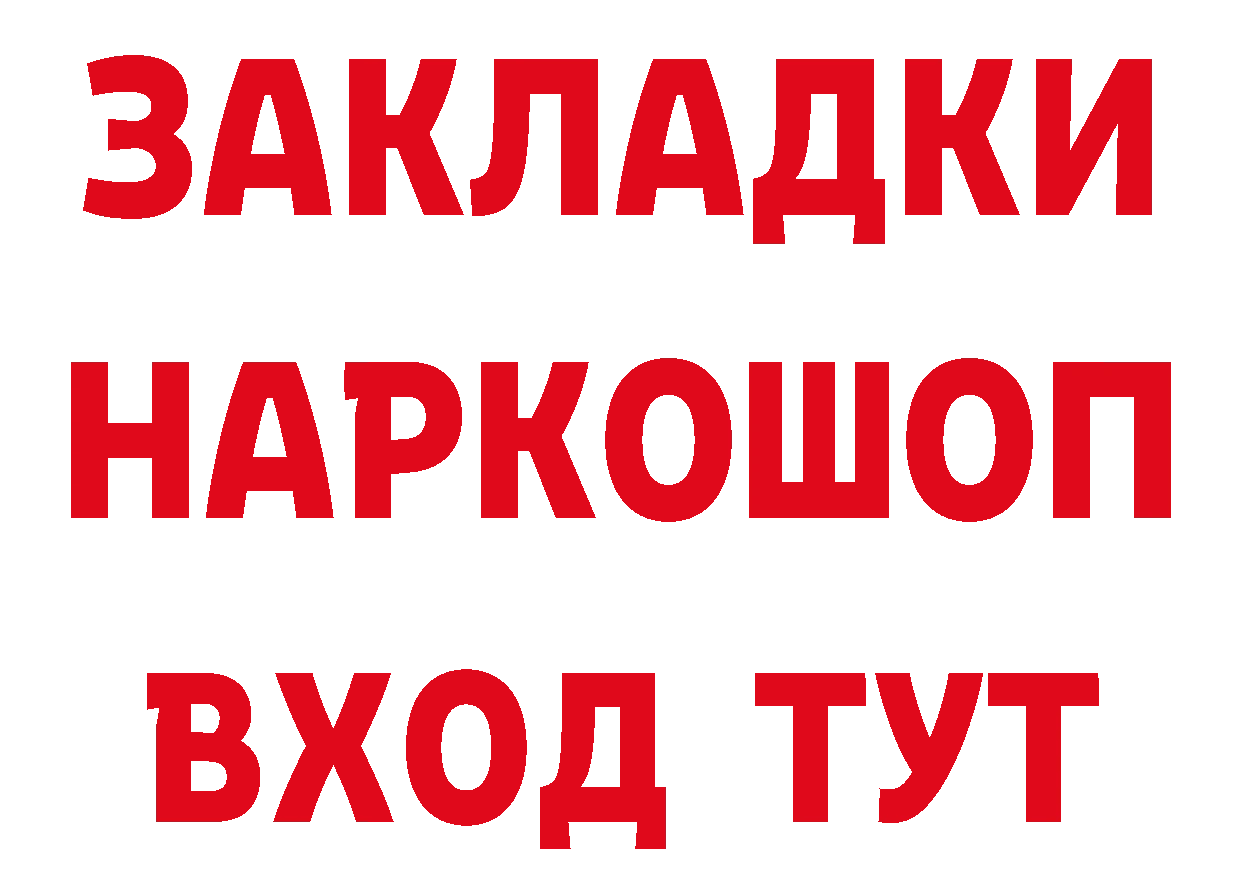 Бутират BDO 33% зеркало площадка блэк спрут Нефтеюганск