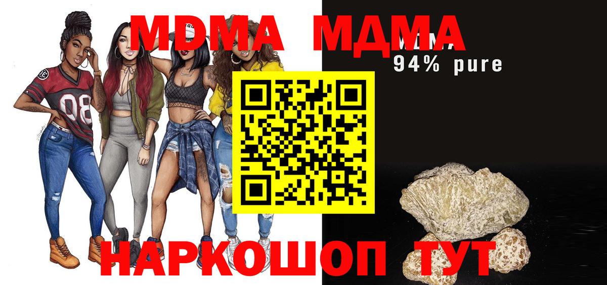 Нефтеюганск  MDMA  Вход с VPN  МДМА молли  MDMA кристаллы 