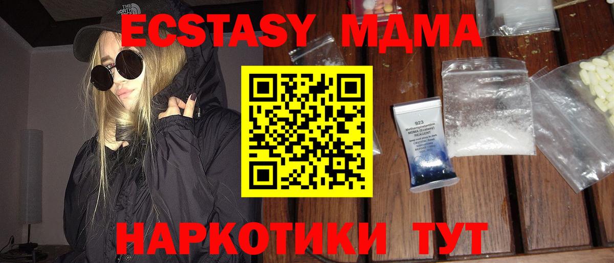 МДМА молли Нефтеюганск