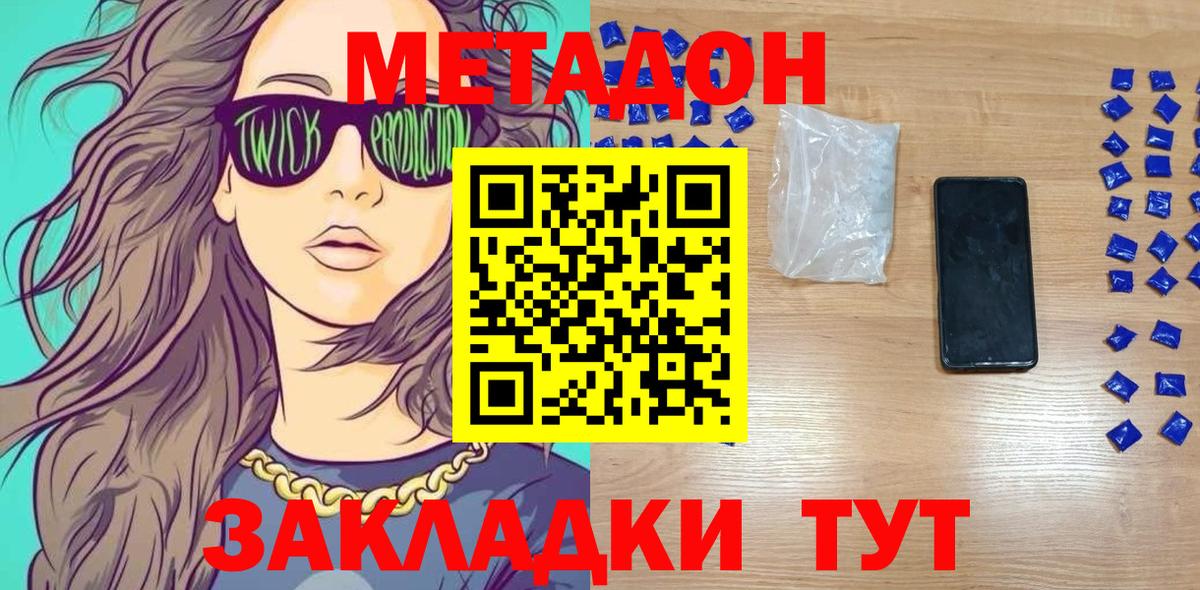 Метадон кристалл  МЕТАДОН мёд  Вход с VPN  МЕГА ТОР  Нефтеюганск 