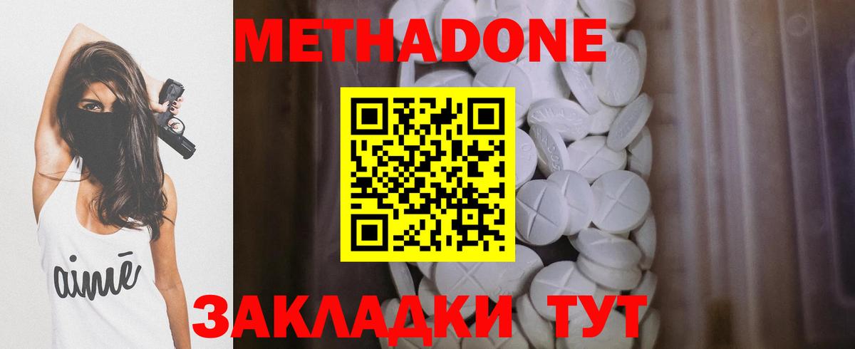 Метадон кристалл Нефтеюганск