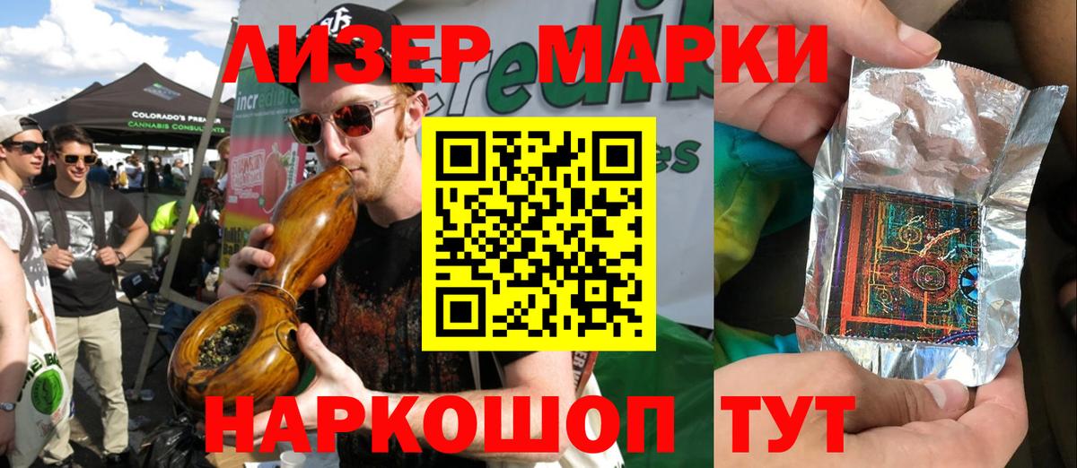 Нефтеюганск  Марки NBOMe 1500мкг  Вход с VPN  Марки NBOMe 1500мкг 
