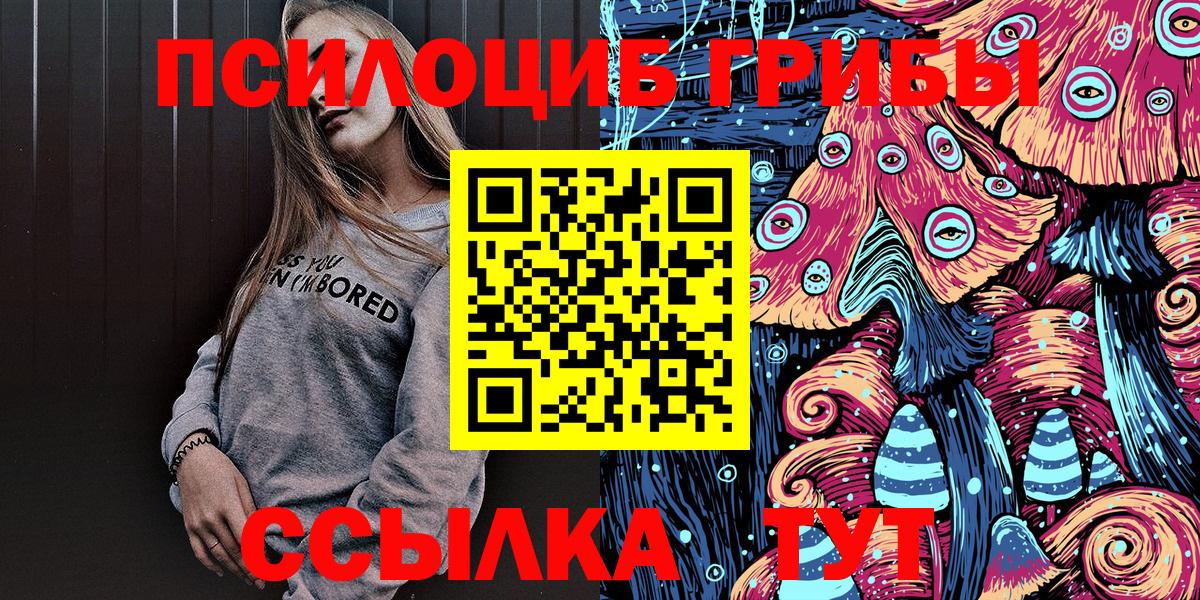 Нефтеюганск  Галлюциногенные грибы Psilocybe  Вход с VPN  наркотики  Галлюциногенные грибы Cubensis 